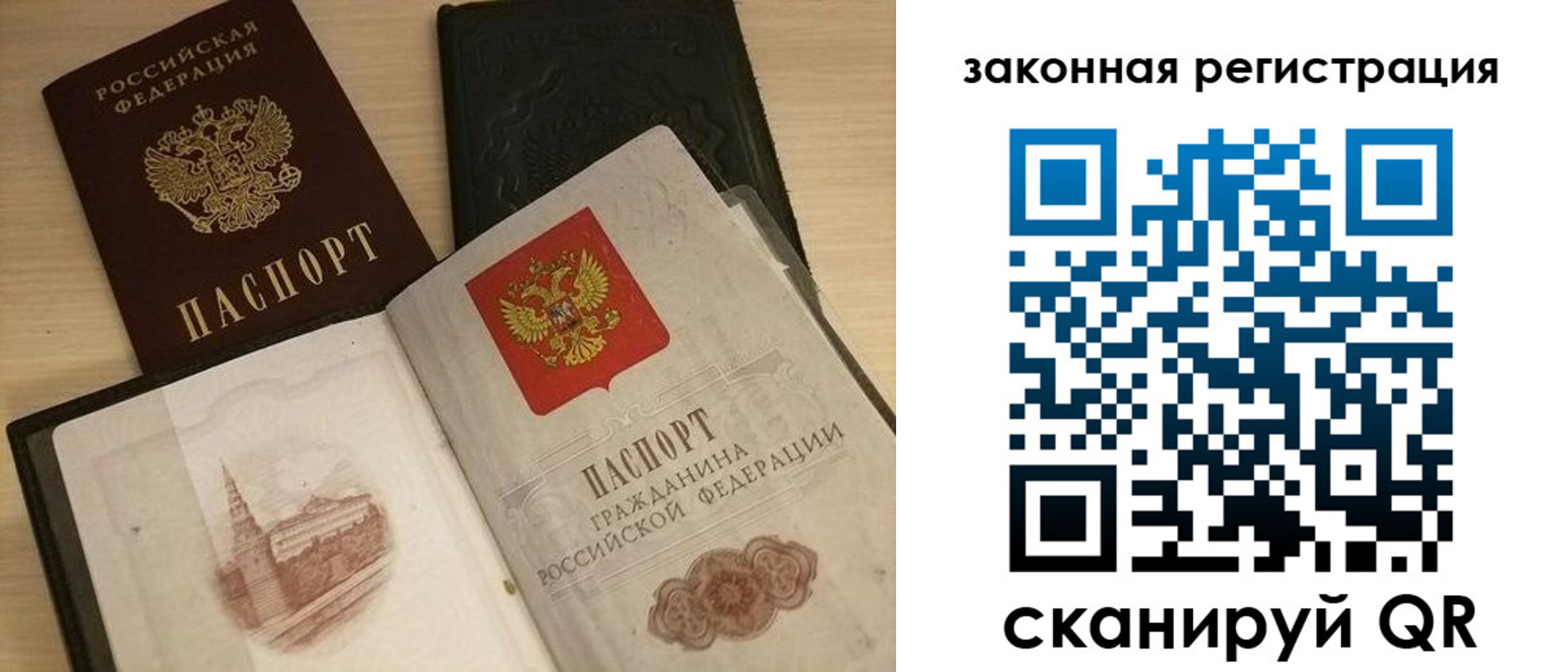 временная регистрация для всех в Коряжме