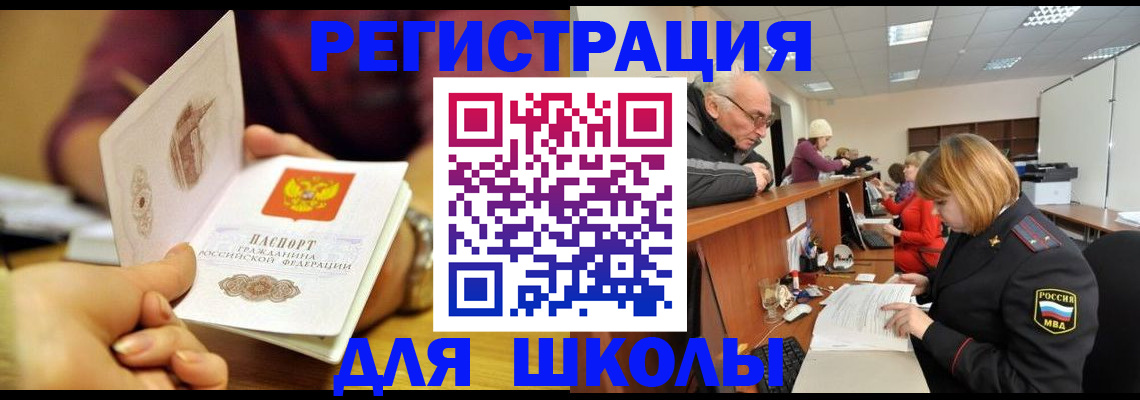 временная прописка в Коряжме